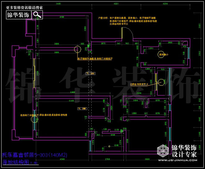 托樂(lè)嘉花園吉鄰居140平米 戶(hù)型